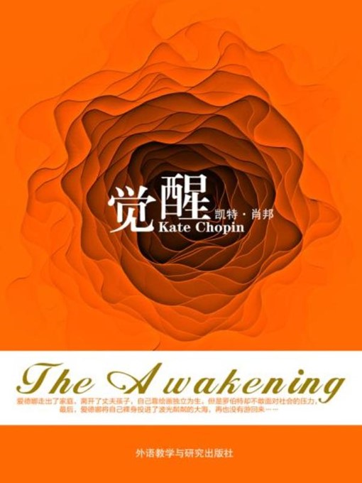 Title details for 觉醒 by Kate Chopin - Available